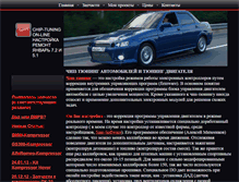 Tablet Screenshot of chip-line.ru